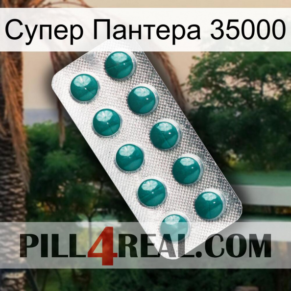 Супер Пантера 35000 dapoxetine1.jpg